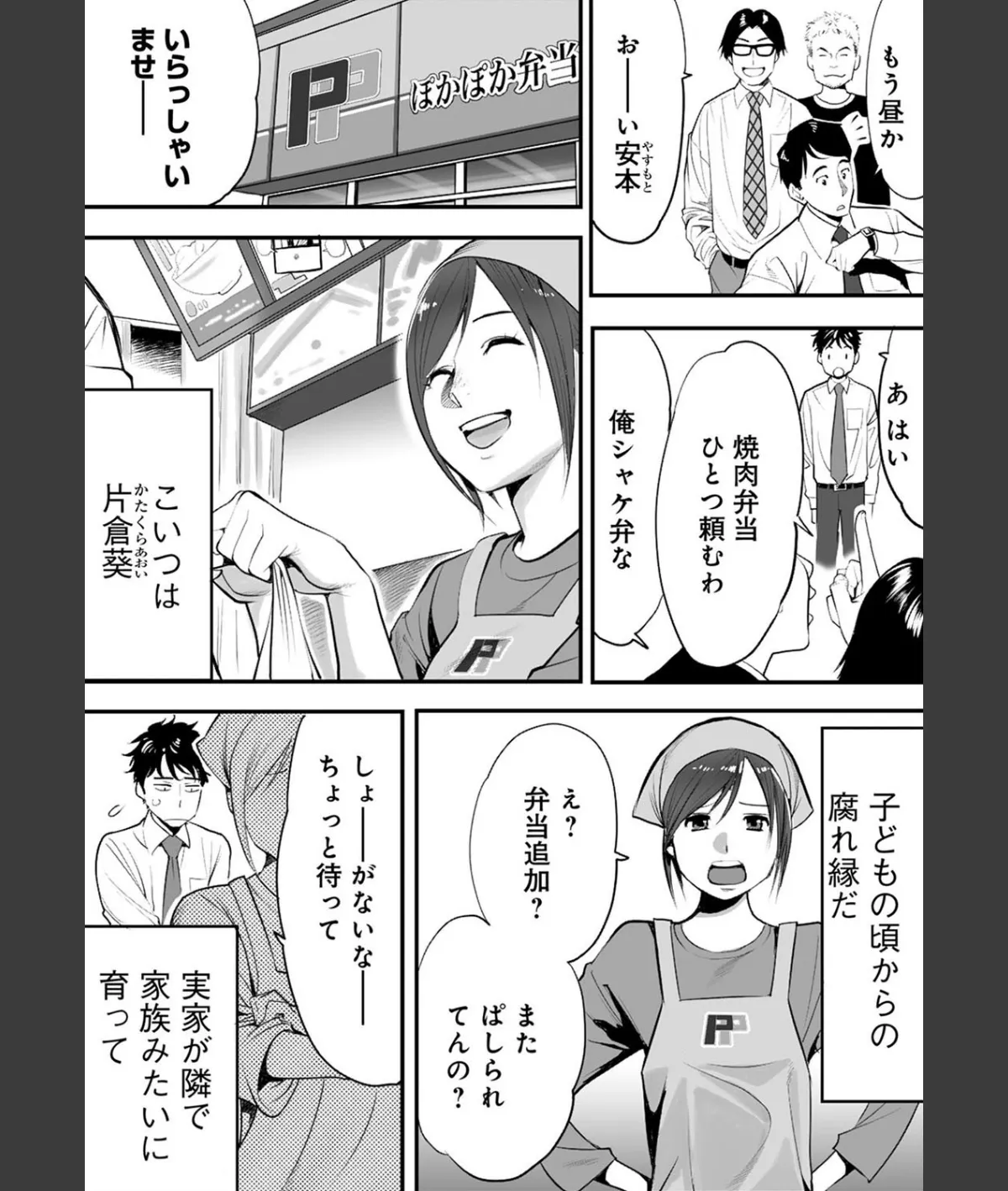 スクリーンショット